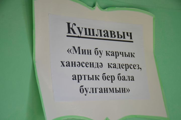 Тукай – безнең күңелләрдә мәңгелек