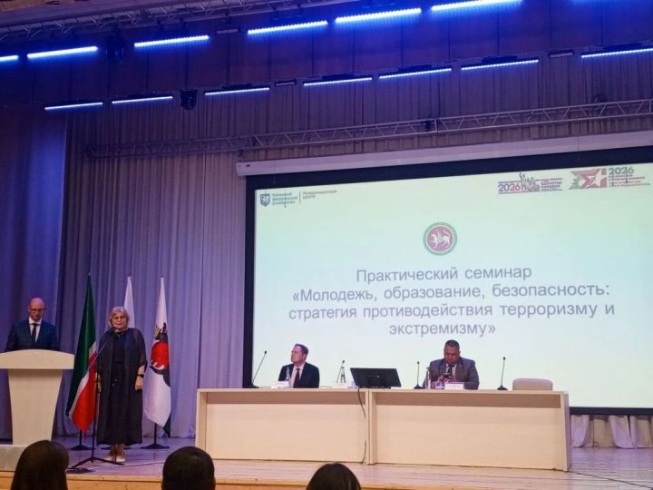 В Казани прошёл семинар по противодействию терроризму и экстремизму среди молодёжи