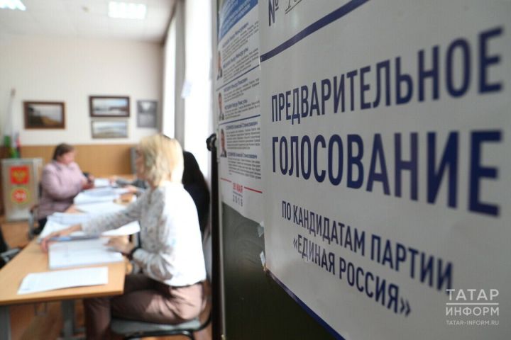 Партия «Единая Россия» объявила о старте онлайн-праймериз