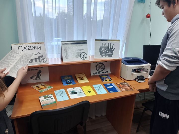 В Азево оформлена книжная выставка о вреде наркотиков