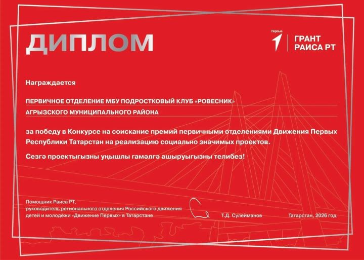 Подростковый клуб «Ровесник» стал победителем грантового конкурса