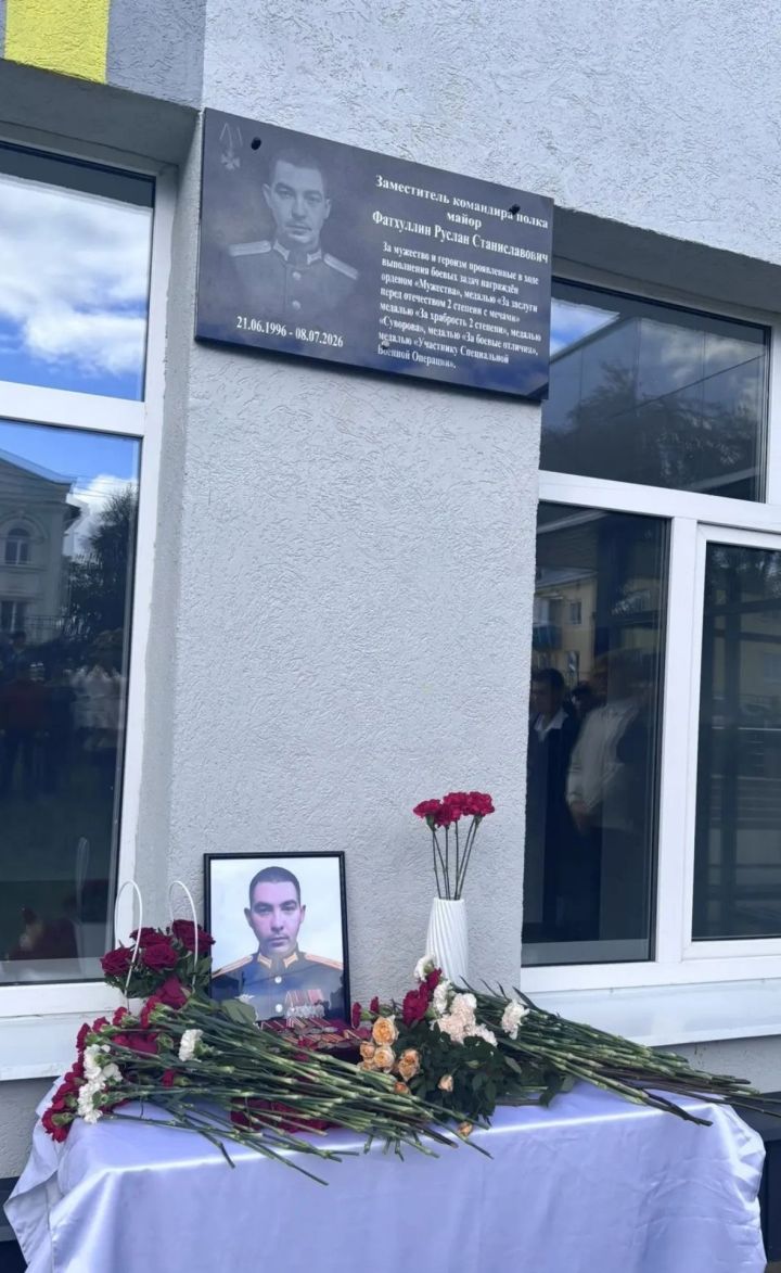 В Агрызе открыли мемориальную доску в честь Руслана Фатхуллина